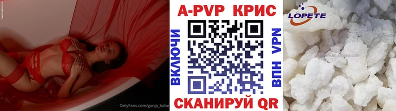 Альфа ПВП крисы CK Электросталь