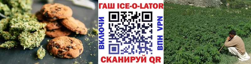 Печенье с ТГК конопля Электросталь