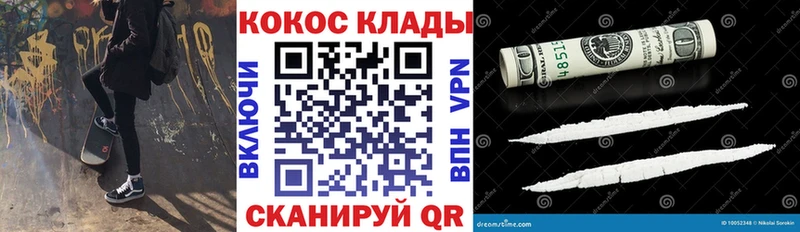 КОКАИН 98% закладки Электросталь