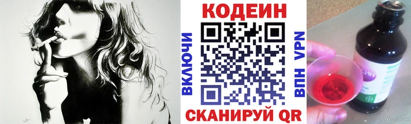 где продают   Электросталь  Кодеиновый сироп Lean напиток Lean (лин) 