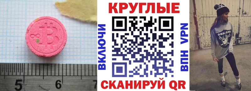 Ecstasy таблы  ОМГ ОМГ зеркало  Электросталь 