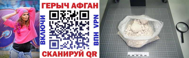 купить закладку  Электросталь  ГЕРОИН белый 